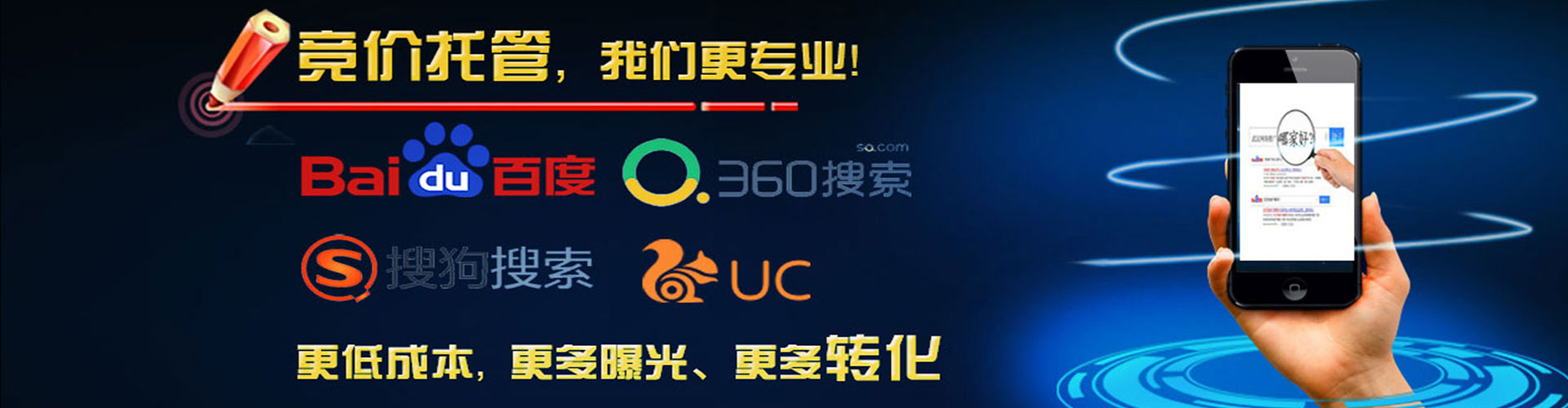 昂昂溪推广竞价